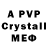Alpha PVP крисы CK Cleon Johnson