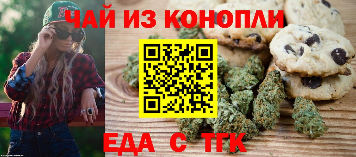 Cannafood конопля  Пятигорск 