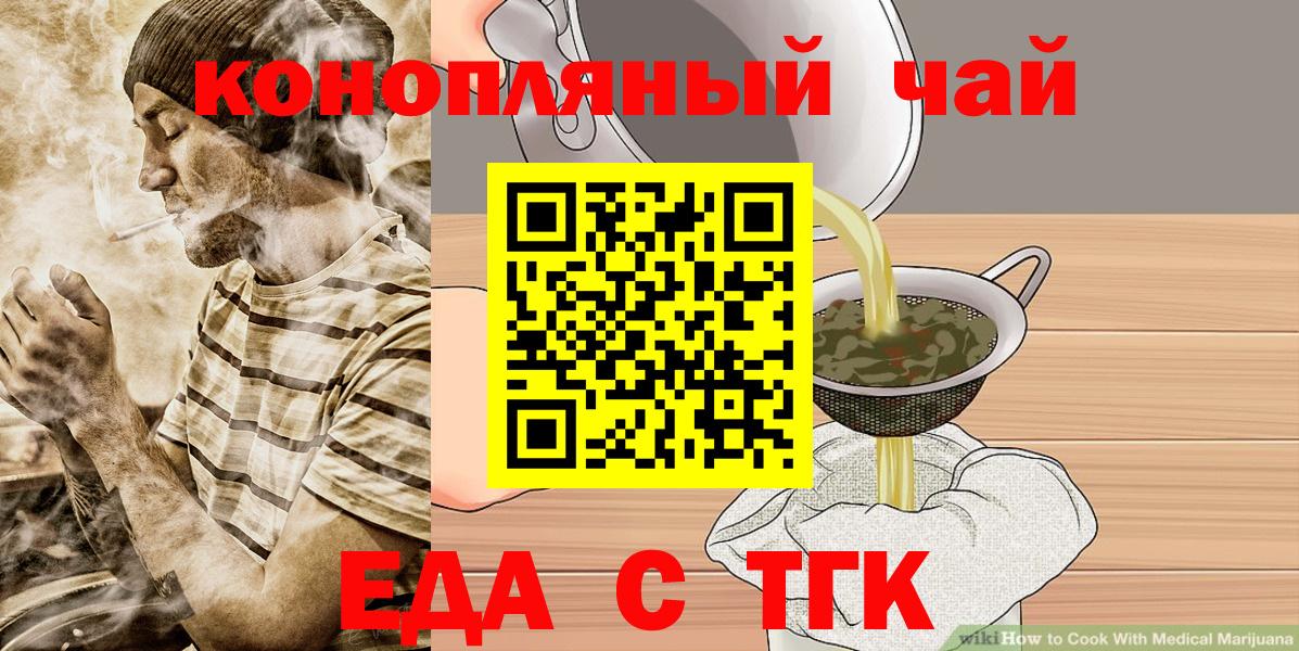 Пятигорск  Canna-Cookies конопля  Вход с VPN 
