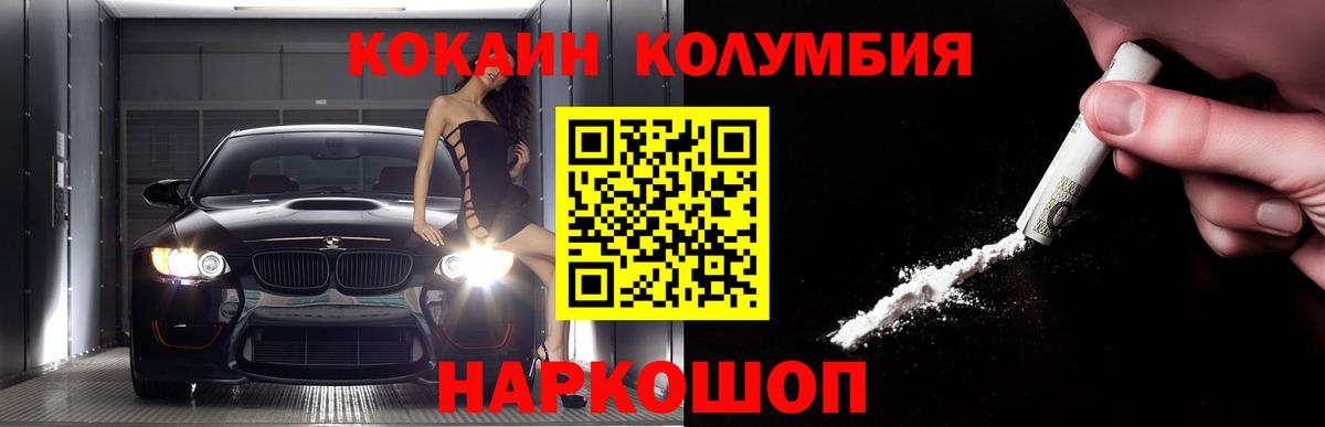 Cocaine 97% Пятигорск