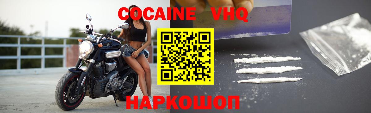 КОКАИН Columbia  Cocaine Fish Scale  Cocaine  Пятигорск  Вход с VPN 