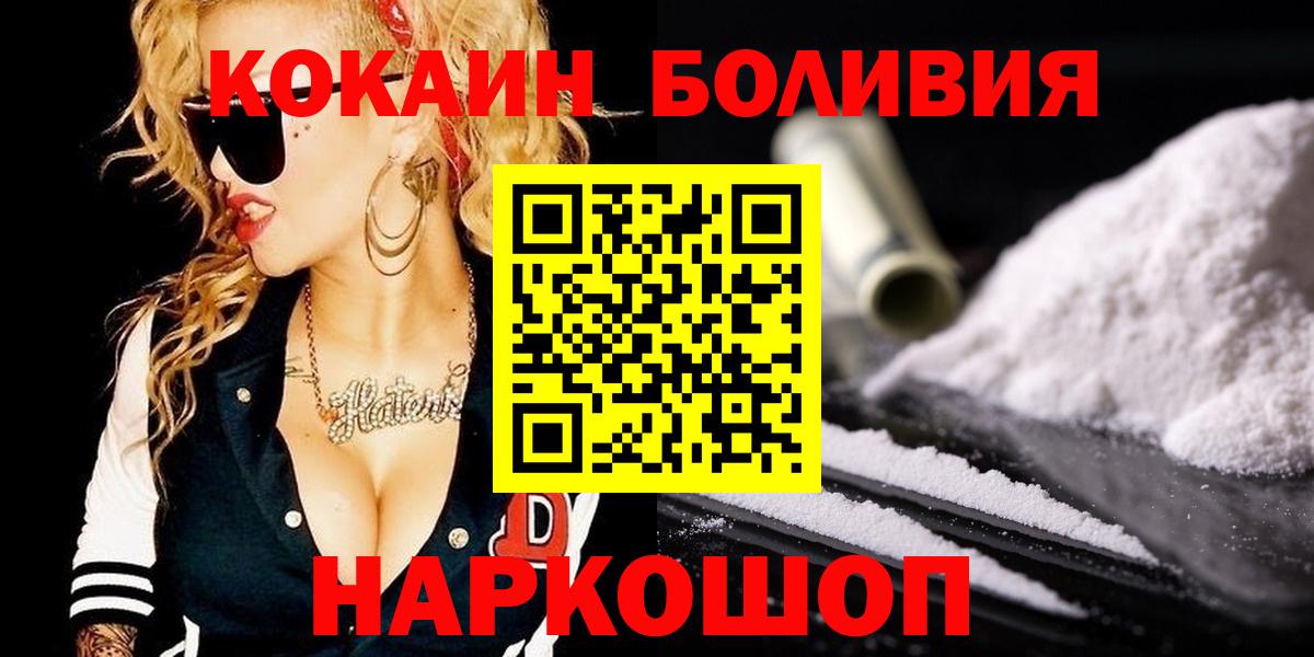 COCAIN  Пятигорск  КОКАИН 97%  Кокаин Колумбийский 