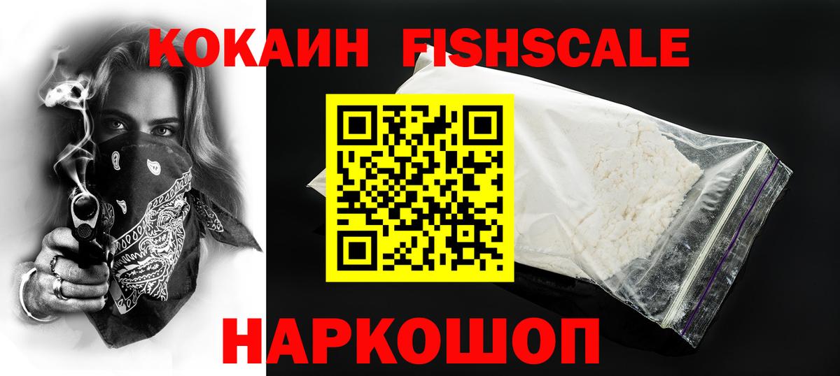 КОКАИН Перу Пятигорск