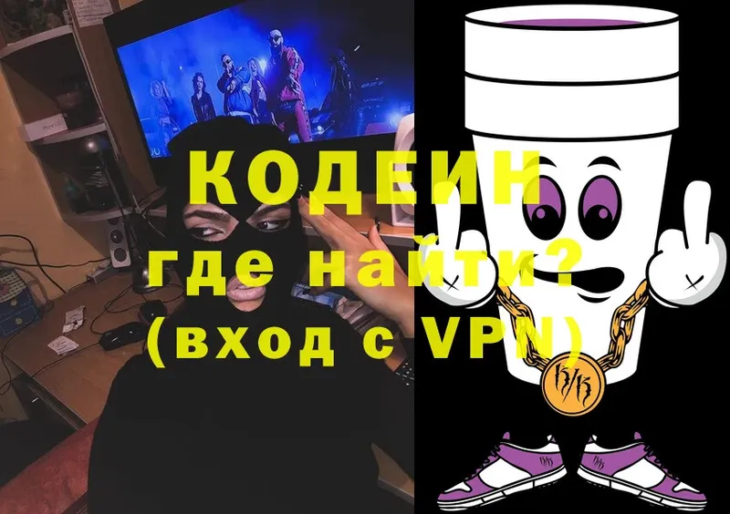 как найти закладки  Пятигорск  Кодеин напиток Lean (лин) 