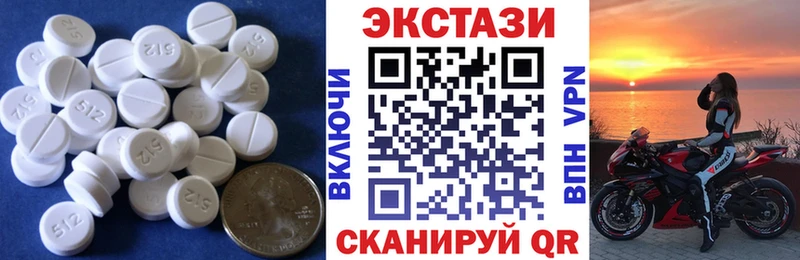 Экстази 280мг  Пятигорск 