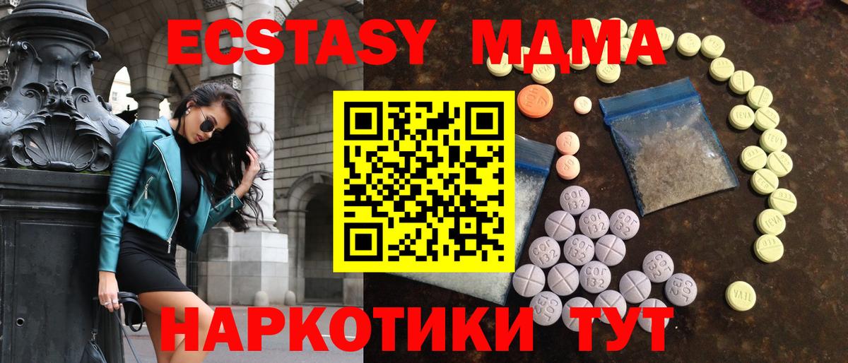 мега зеркало  Пятигорск  Ecstasy VHQ  ЭКСТАЗИ 300 mg 