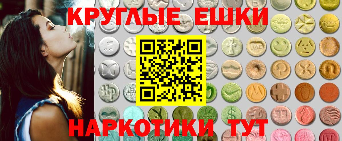 Ecstasy DUBAI  Вход с VPN  Пятигорск  Ecstasy VHQ 