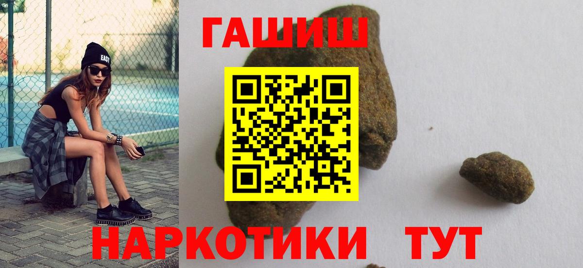 Пятигорск  Гашиш  Гашиш Premium  Вход с VPN  ГАШ AMNESIA HAZE 