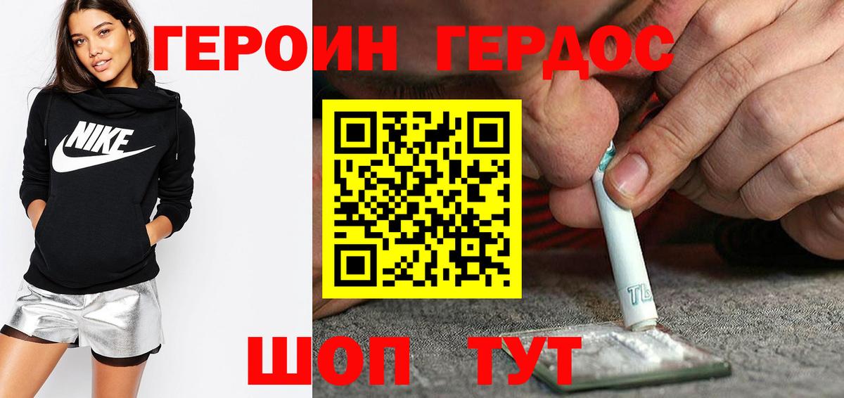 Пятигорск  ГЕРОИН белый  Вход с VPN 
