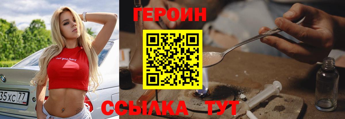 ГЕРОИН Афган  Пятигорск 