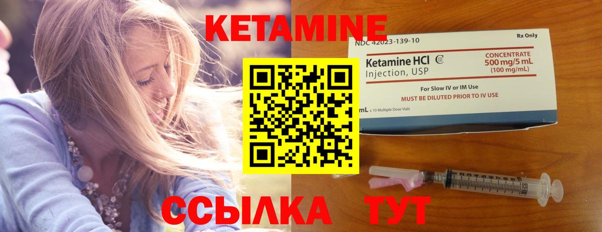 Кетамин VHQ Пятигорск