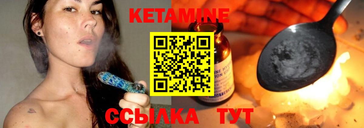 КЕТАМИН ketamine  Вход с VPN  Пятигорск  КЕТАМИН VHQ 