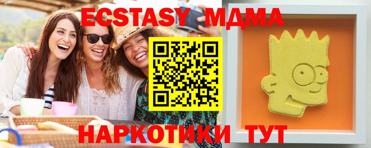 МДМА crystal Пятигорск