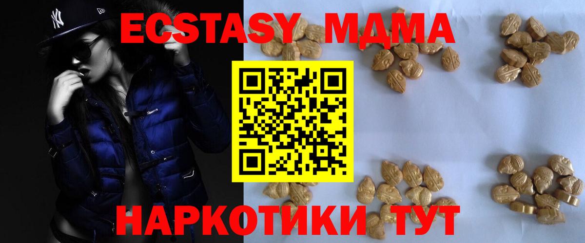 МДМА  МДМА Molly  Пятигорск  MDMA кристаллы 