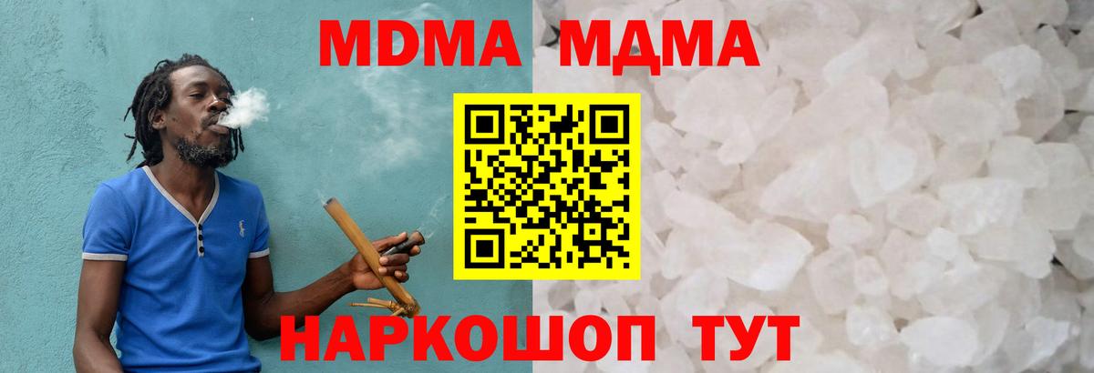 МДМА  Вход с VPN  MDMA Molly  Пятигорск  МДМА молли 