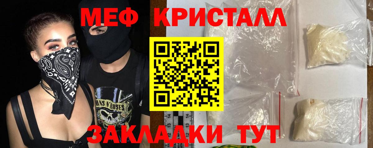 МЯУ-МЯУ мука  МЯУ-МЯУ  Мефедрон  МЕФ мука  Вход с VPN  Пятигорск 