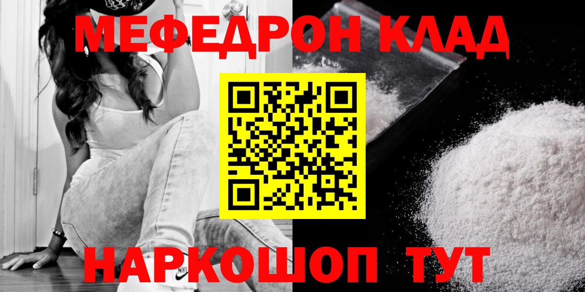 Меф  МЯУ-МЯУ VHQ  Пятигорск  МЕФ 4 MMC  Мефедрон 