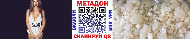 Метадон белоснежный  Пятигорск 