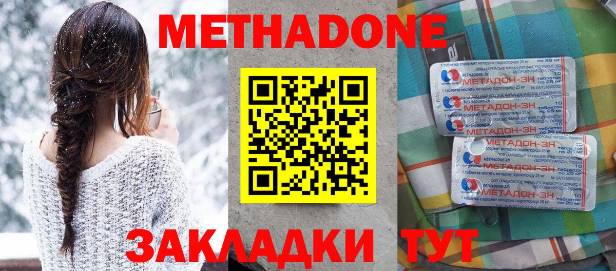 МЕТАДОН мёд Пятигорск