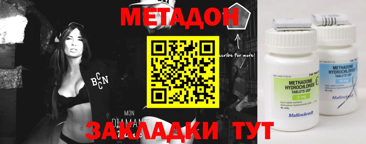 кракен tor  МЕТАДОН мёд  Вход с VPN  Пятигорск  МЕТАДОН белоснежный 