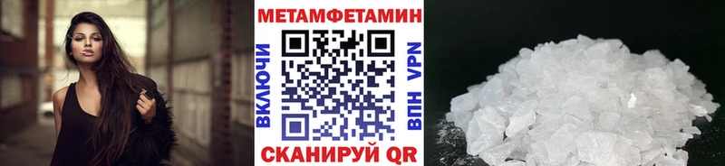 Метамфетамин мет  Пятигорск 