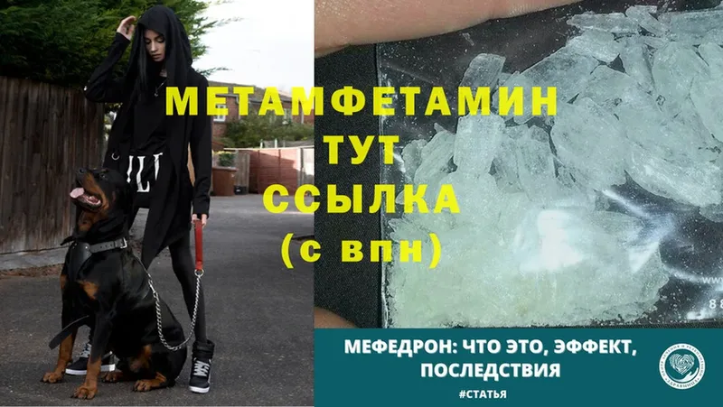 МЕТАМФЕТАМИН винт  Пятигорск 