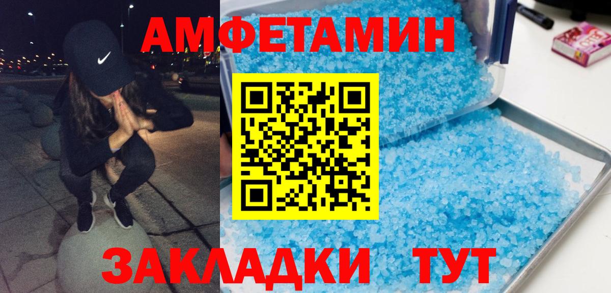 МЕТАМФЕТАМИН Декстрометамфетамин 99.9%  Вход с VPN  Пятигорск 