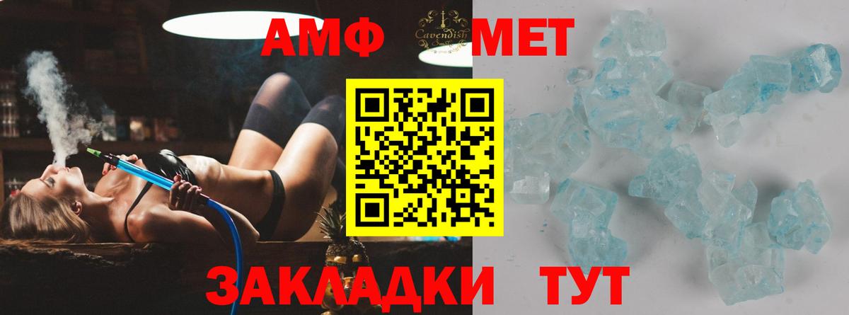 Метамфетамин винт Пятигорск