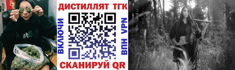 купить наркотики цена  Пятигорск  Дистиллят ТГК гашишное масло 