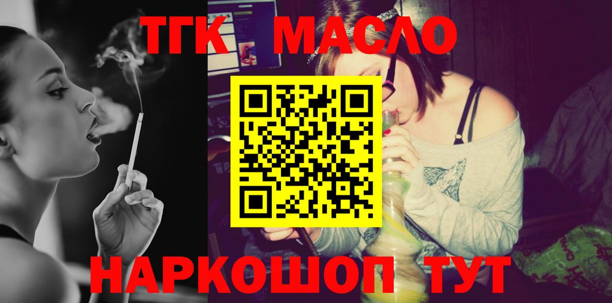 ТГК Wax  Дистиллят ТГК вейп с тгк  Пятигорск 