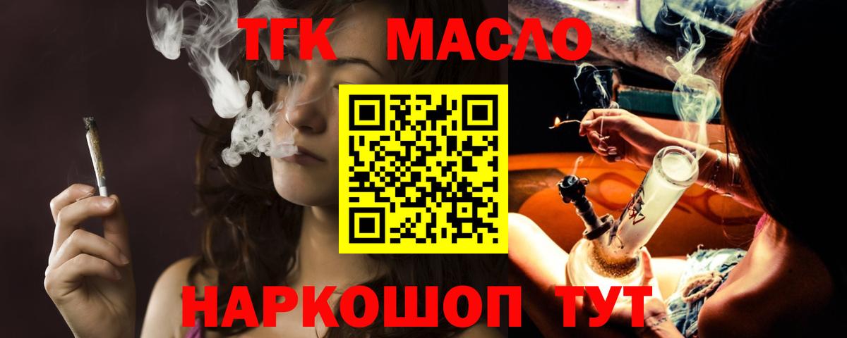 ТГК Wax Пятигорск